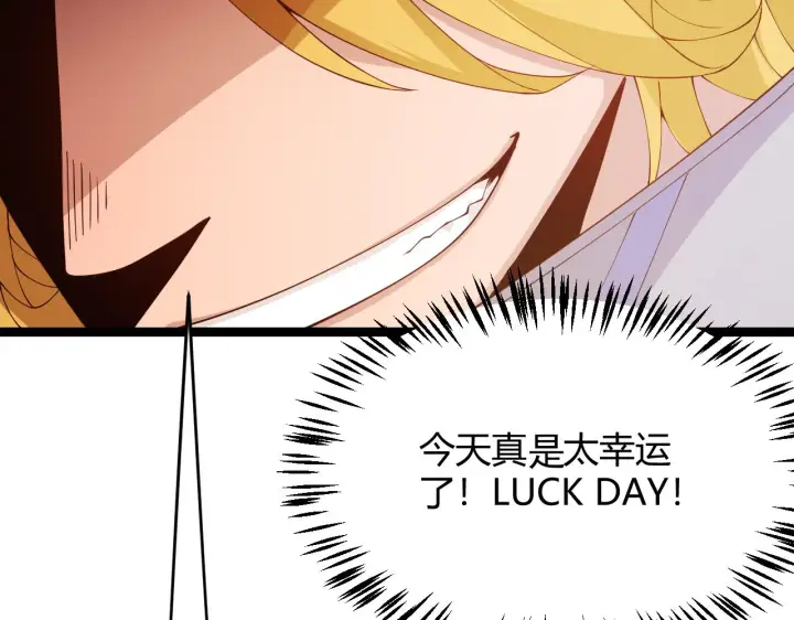 漫画《我来自游戏》第102话 那是盗贼还是法师？第66张图