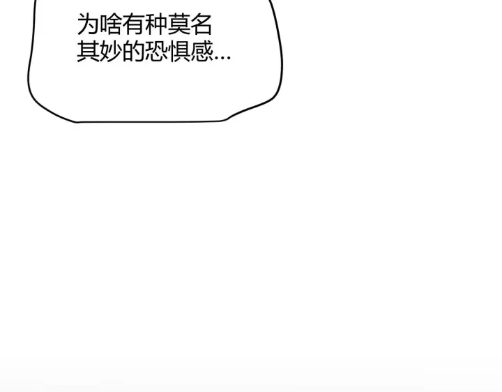 漫画《我来自游戏》第102话 那是盗贼还是法师？第70张图