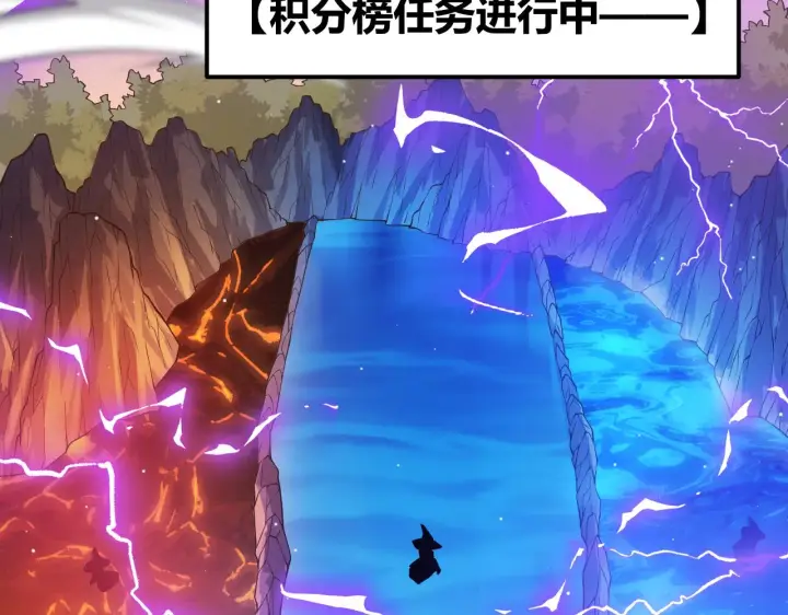 漫画《我来自游戏》第102话 那是盗贼还是法师？第73张图