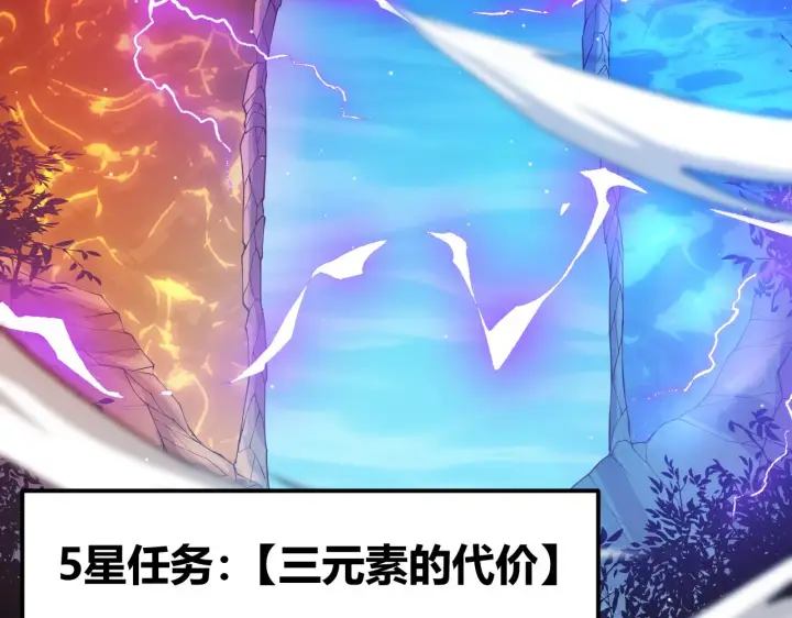漫画《我来自游戏》第102话 那是盗贼还是法师？第74张图