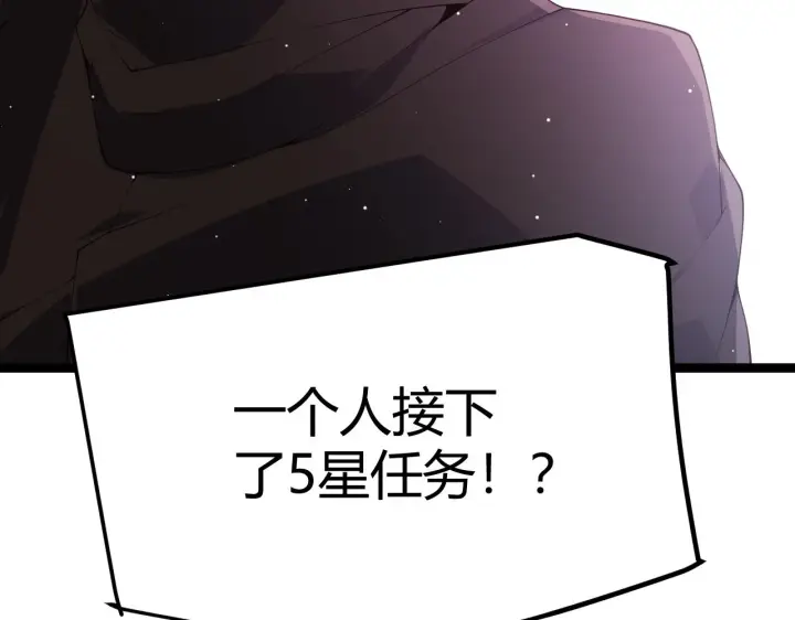 漫画《我来自游戏》第102话 那是盗贼还是法师？第8张图