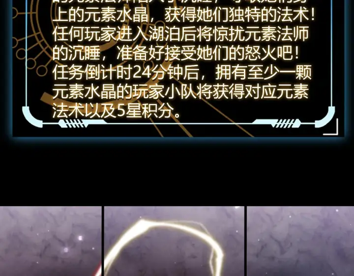 漫画《我来自游戏》第102话 那是盗贼还是法师？第81张图