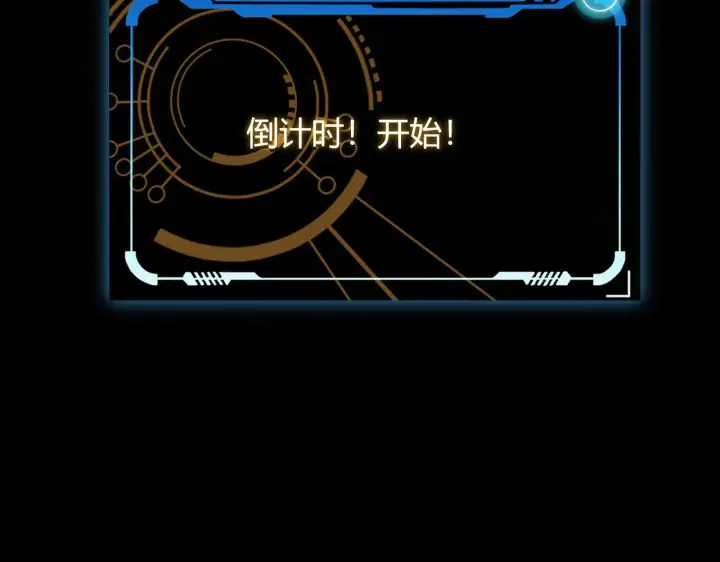 漫画《我来自游戏》第102话 那是盗贼还是法师？第84张图
