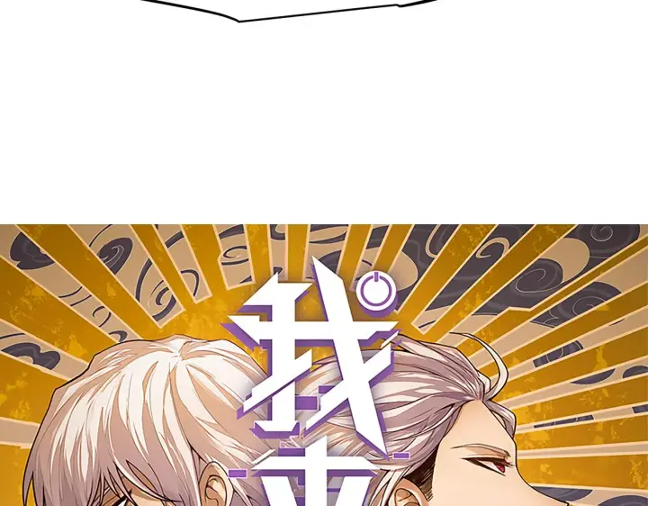 漫画《我来自游戏》第102话 那是盗贼还是法师？第9张图