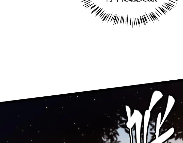 漫画《我来自游戏》第102话 那是盗贼还是法师？第97张图