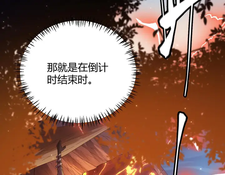 漫画《我来自游戏》第102话 那是盗贼还是法师？第98张图