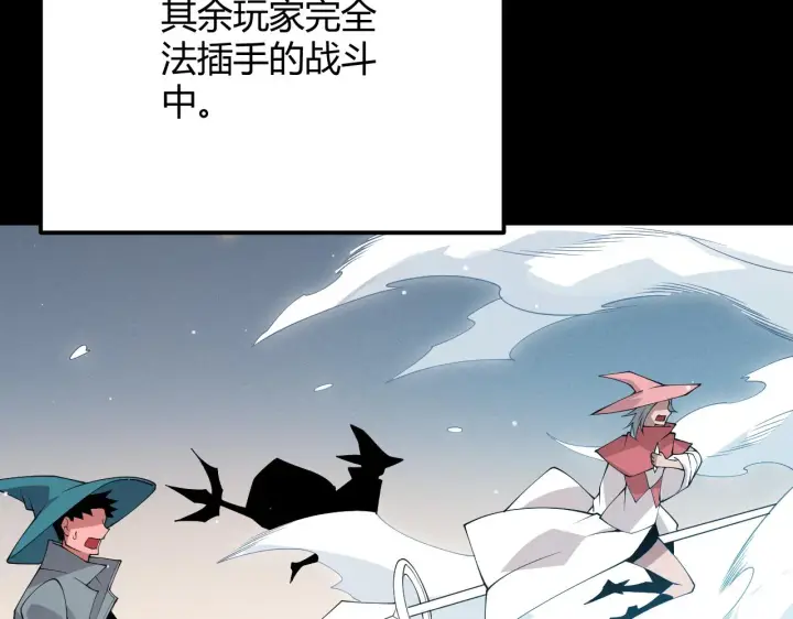 漫画《我来自游戏》第103话 独创历史！独占榜单！第100张图