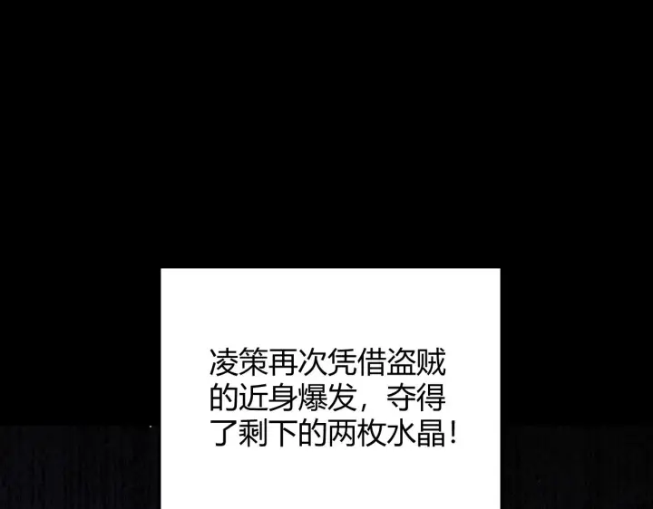 漫画《我来自游戏》第103话 独创历史！独占榜单！第102张图