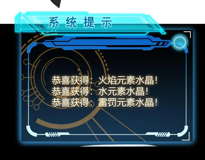 漫画《我来自游戏》第103话 独创历史！独占榜单！第107张图