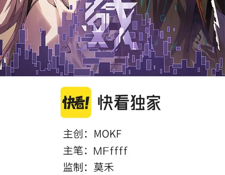 漫画《我来自游戏》第103话 独创历史！独占榜单！第11张图