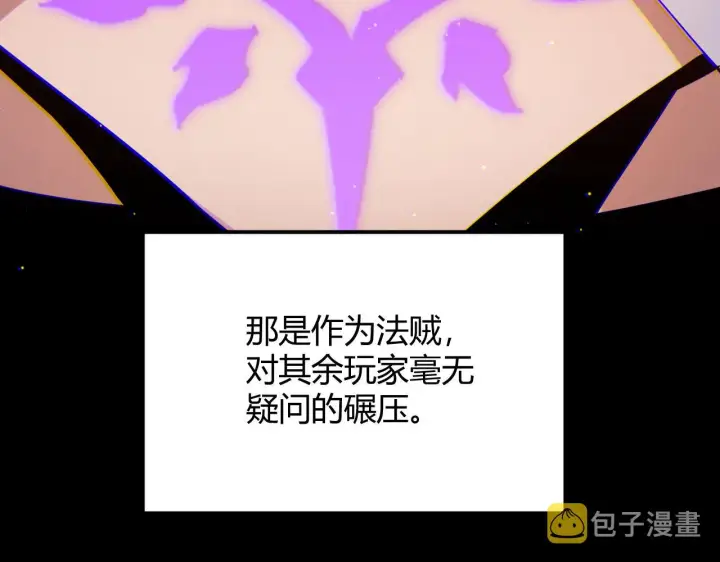 漫画《我来自游戏》第103话 独创历史！独占榜单！第115张图