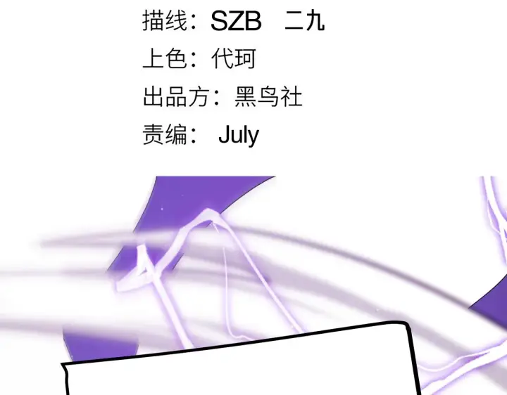 漫画《我来自游戏》第103话 独创历史！独占榜单！第12张图