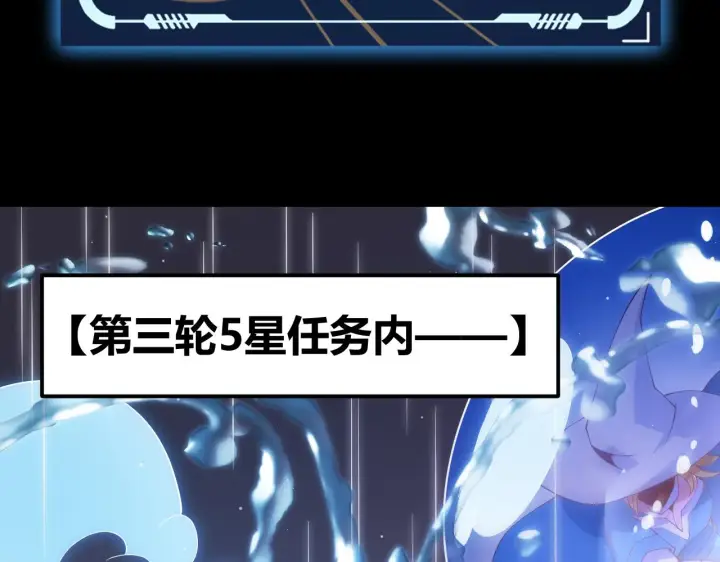 漫画《我来自游戏》第103话 独创历史！独占榜单！第121张图