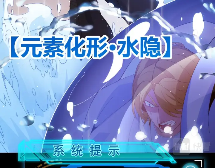 漫画《我来自游戏》第103话 独创历史！独占榜单！第123张图
