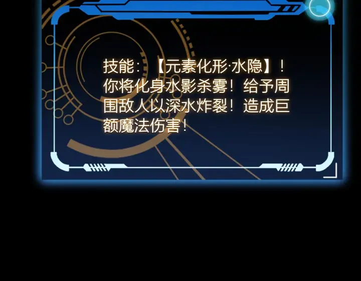 漫画《我来自游戏》第103话 独创历史！独占榜单！第124张图
