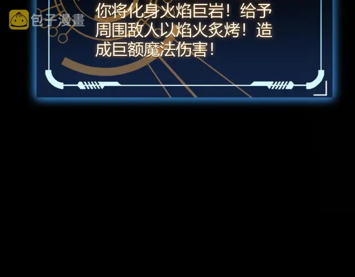 漫画《我来自游戏》第103话 独创历史！独占榜单！第128张图