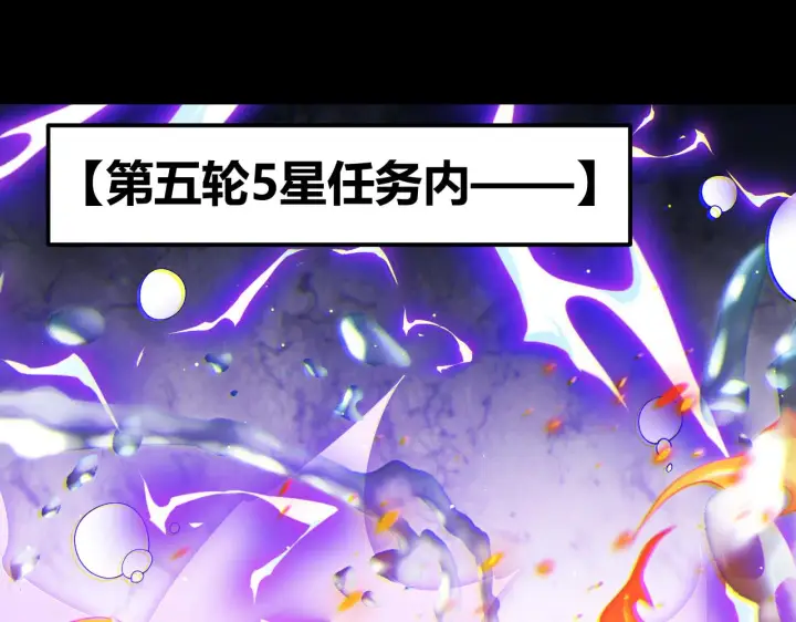漫画《我来自游戏》第103话 独创历史！独占榜单！第129张图