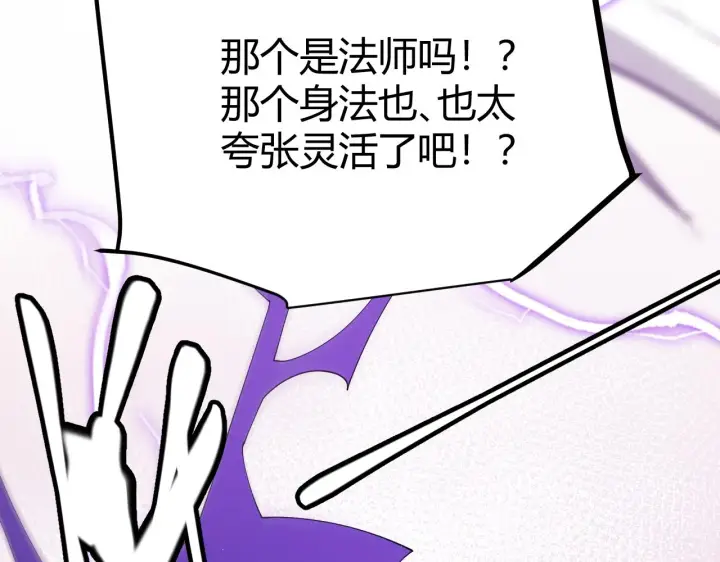 漫画《我来自游戏》第103话 独创历史！独占榜单！第13张图