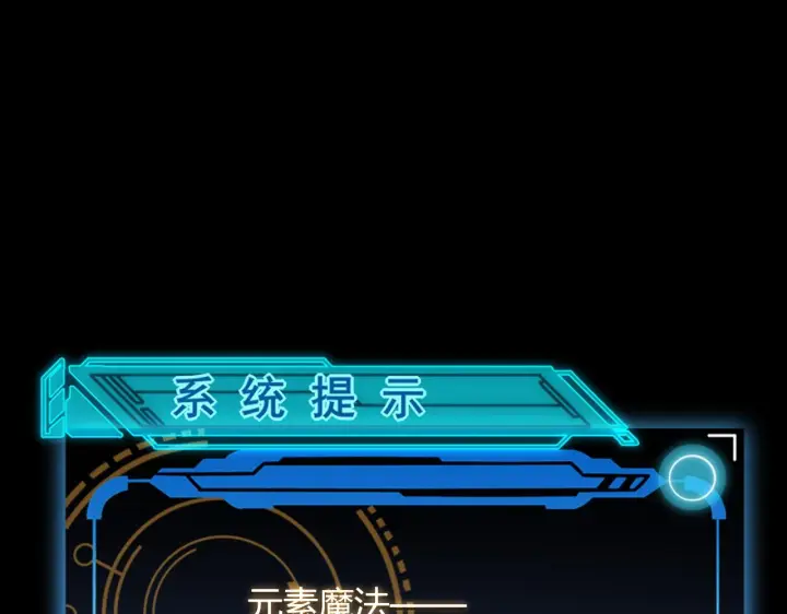 漫画《我来自游戏》第103话 独创历史！独占榜单！第133张图