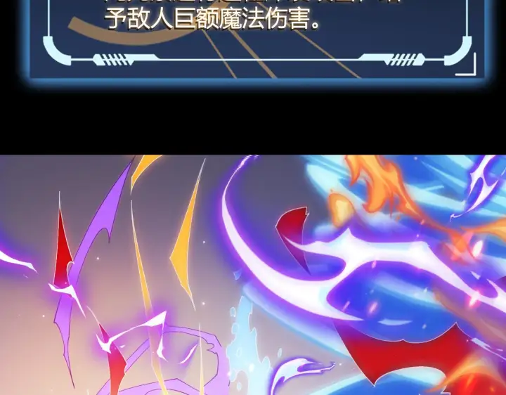 漫画《我来自游戏》第103话 独创历史！独占榜单！第138张图