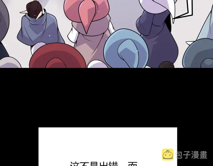 漫画《我来自游戏》第103话 独创历史！独占榜单！第143张图