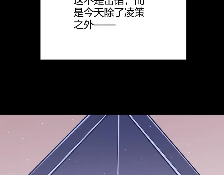漫画《我来自游戏》第103话 独创历史！独占榜单！第144张图