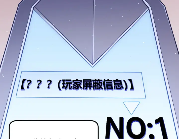 漫画《我来自游戏》第103话 独创历史！独占榜单！第145张图