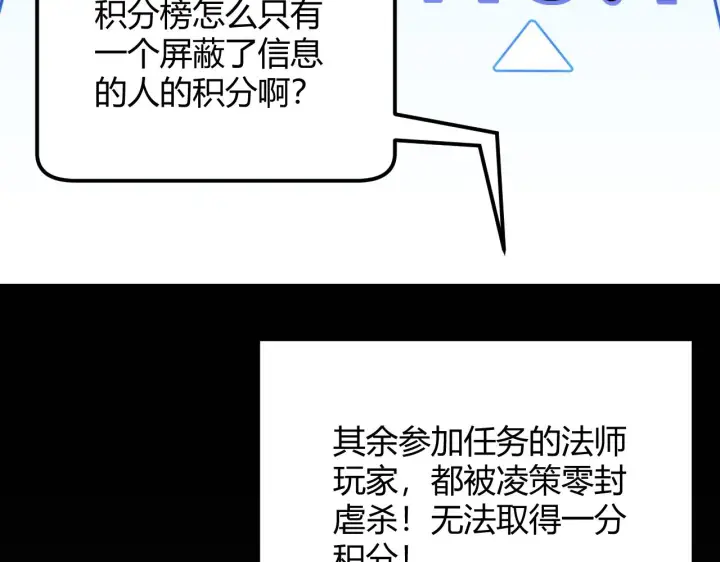 漫画《我来自游戏》第103话 独创历史！独占榜单！第146张图