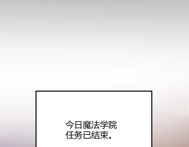 漫画《我来自游戏》第103话 独创历史！独占榜单！第148张图