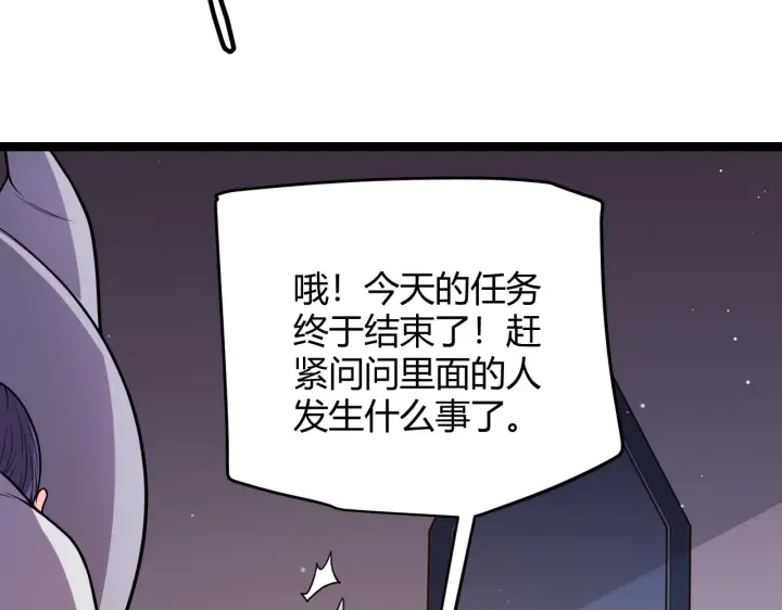 漫画《我来自游戏》第103话 独创历史！独占榜单！第155张图