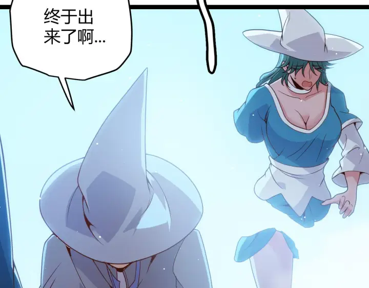 漫画《我来自游戏》第103话 独创历史！独占榜单！第162张图