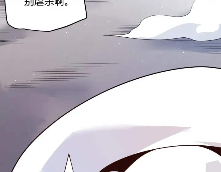 漫画《我来自游戏》第103话 独创历史！独占榜单！第164张图