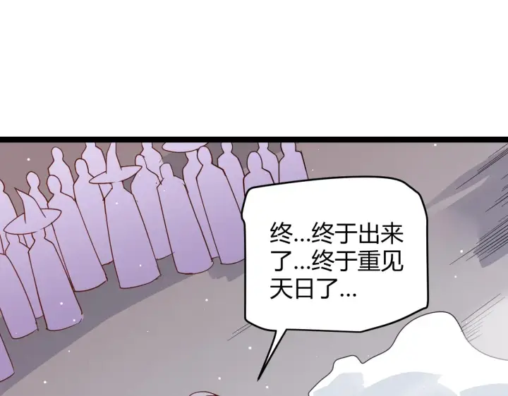 漫画《我来自游戏》第103话 独创历史！独占榜单！第166张图