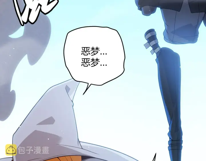 漫画《我来自游戏》第103话 独创历史！独占榜单！第169张图