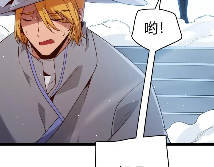 漫画《我来自游戏》第103话 独创历史！独占榜单！第170张图