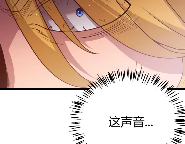 漫画《我来自游戏》第103话 独创历史！独占榜单！第172张图