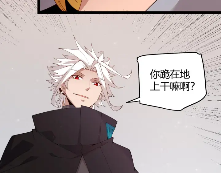 漫画《我来自游戏》第103话 独创历史！独占榜单！第175张图