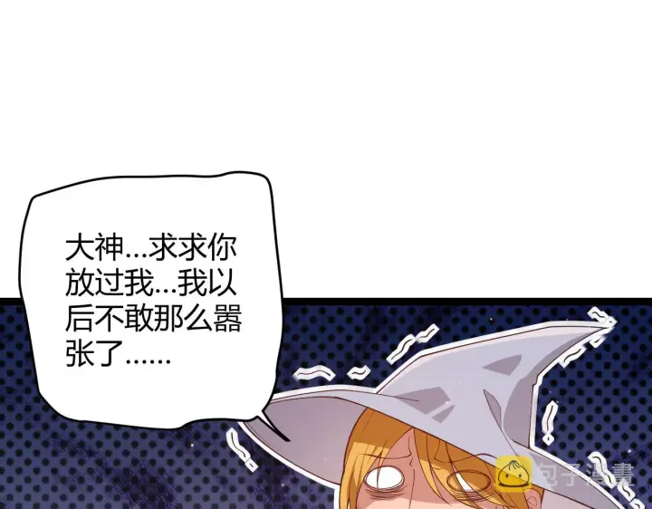 漫画《我来自游戏》第103话 独创历史！独占榜单！第178张图