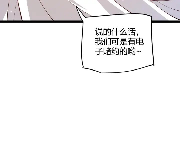 漫画《我来自游戏》第103话 独创历史！独占榜单！第180张图