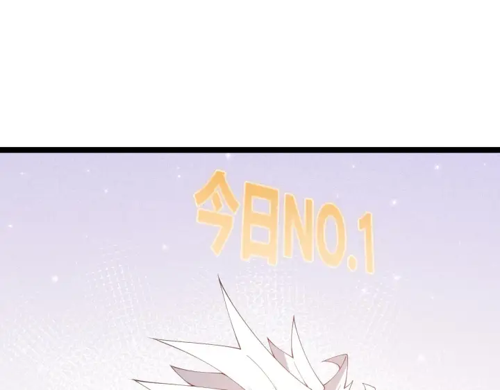 漫画《我来自游戏》第103话 独创历史！独占榜单！第183张图