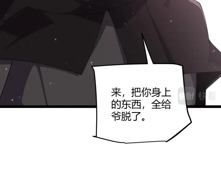 漫画《我来自游戏》第103话 独创历史！独占榜单！第185张图
