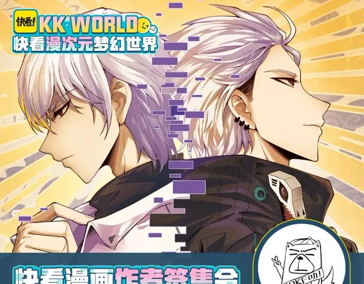 漫画《我来自游戏》第103话 独创历史！独占榜单！第187张图