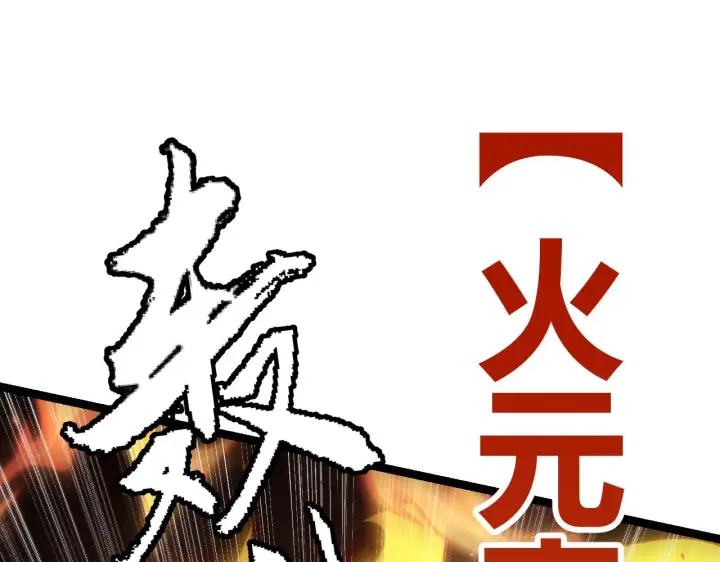 漫画《我来自游戏》第103话 独创历史！独占榜单！第24张图