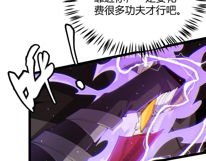 漫画《我来自游戏》第103话 独创历史！独占榜单！第29张图