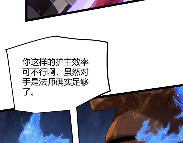 漫画《我来自游戏》第103话 独创历史！独占榜单！第30张图