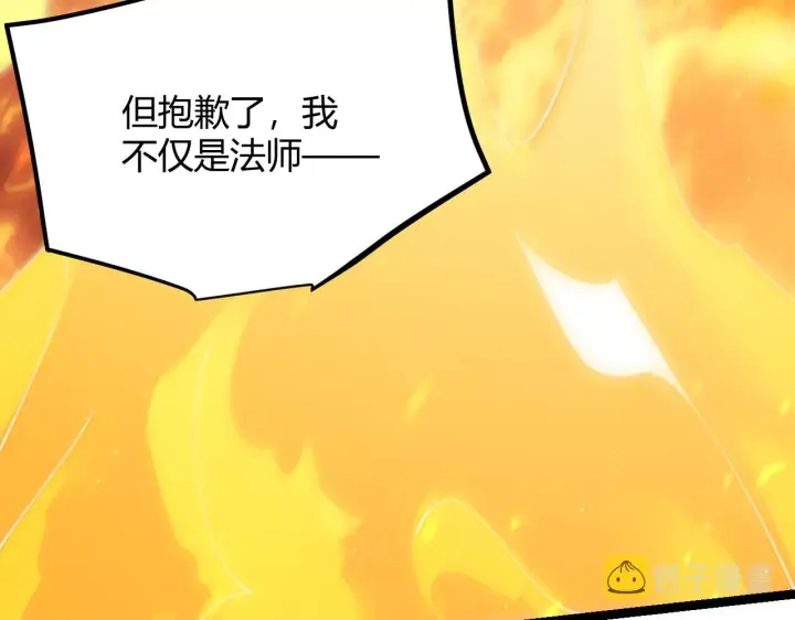 漫画《我来自游戏》第103话 独创历史！独占榜单！第34张图