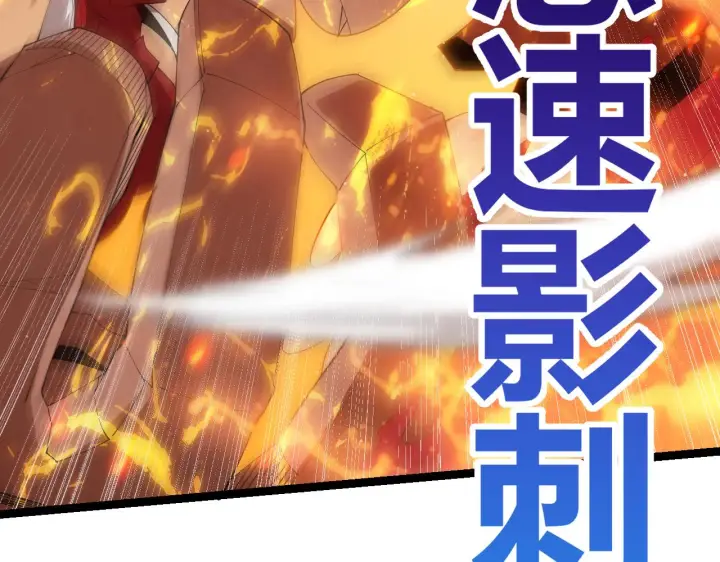 漫画《我来自游戏》第103话 独创历史！独占榜单！第39张图