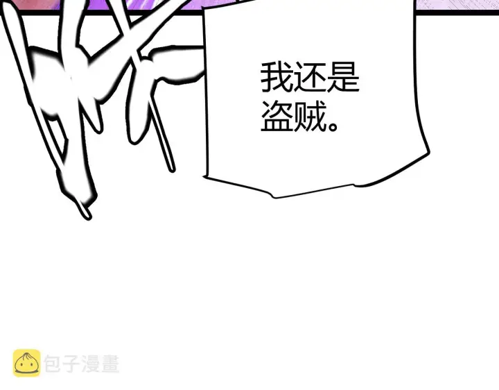 漫画《我来自游戏》第103话 独创历史！独占榜单！第42张图