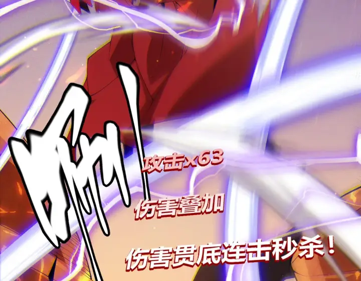 漫画《我来自游戏》第103话 独创历史！独占榜单！第46张图