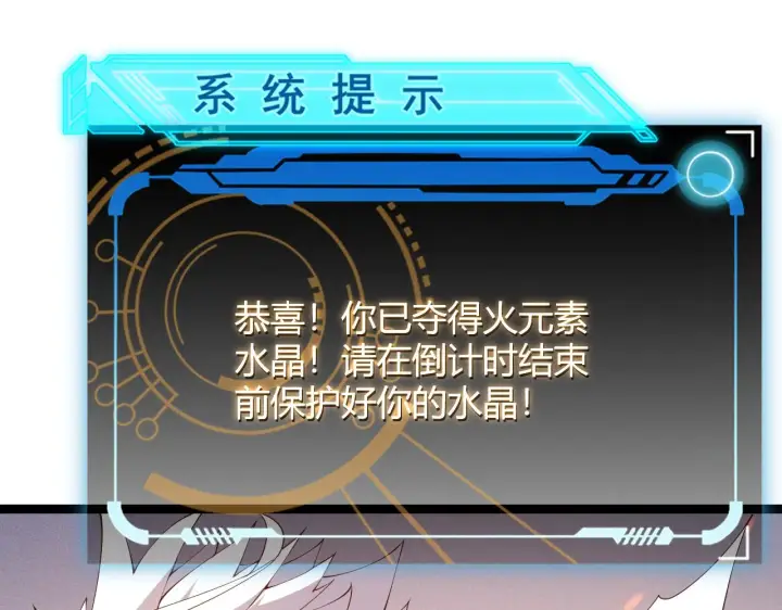 漫画《我来自游戏》第103话 独创历史！独占榜单！第49张图